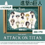 аніме-бокс Attack on Titan міні, вигляд подарункового набору Атака Титанів