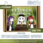 аніме-бокс Sousou no Frieren міні, вигляд подарункового набору Проводжальниця Фрірен